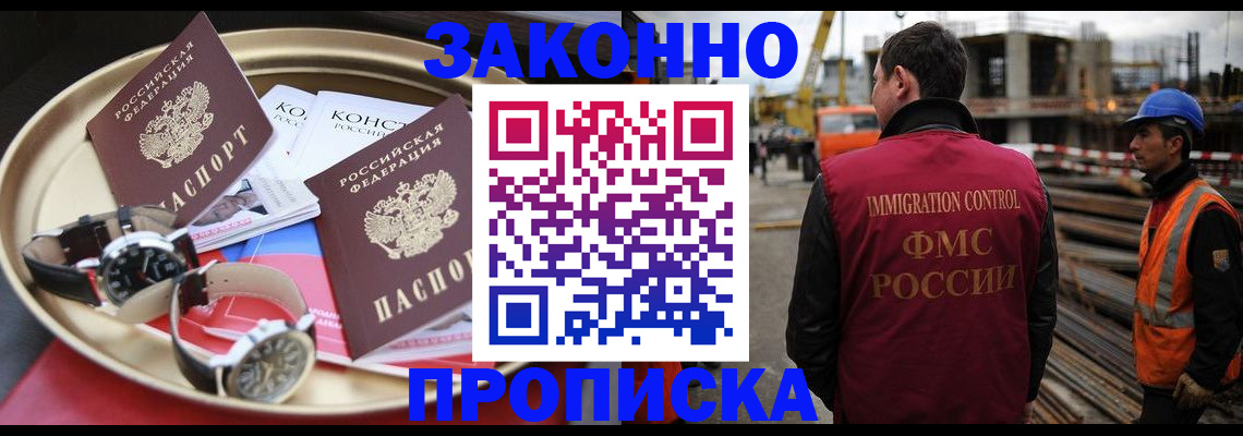 временная регистрация для школы в Кинеле