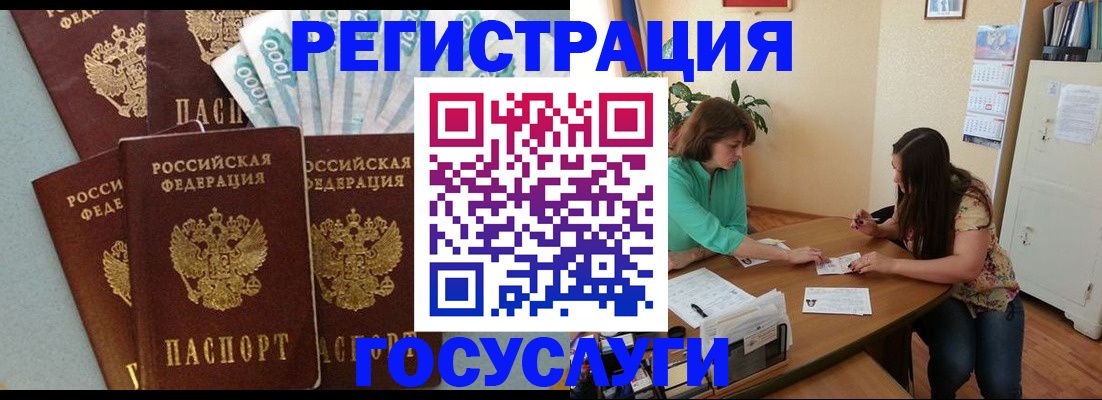 регистрация в Кинеле